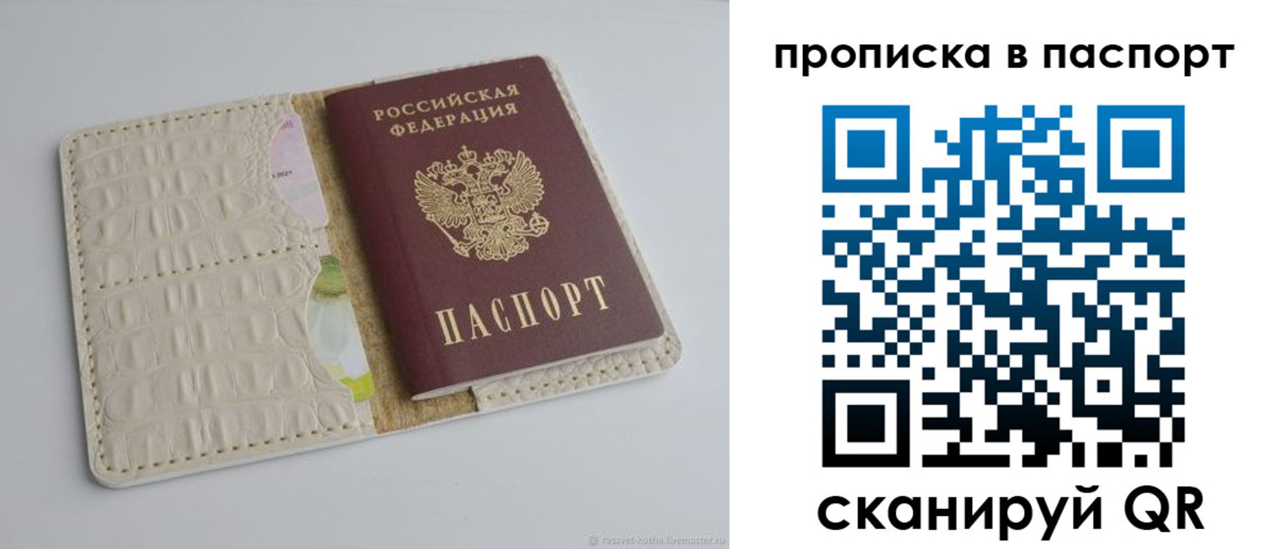временная регистрация собственник в Ивантеевке