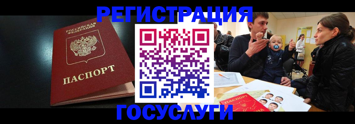 прописка для кредита в Ивантеевке