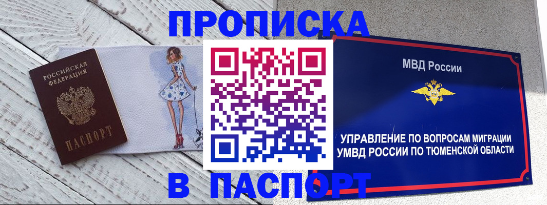 временная регистрация недорого в Ивантеевке