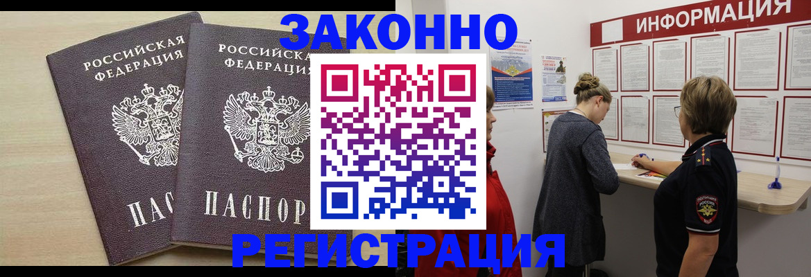 прописка поиск в Ивантеевке