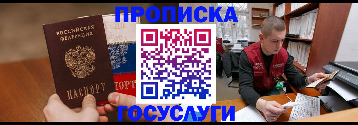 найти адрес прописки в Ивантеевке